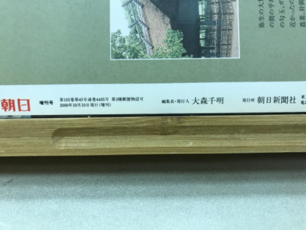 司馬遼太郎が語る日本 未公開講演録愛蔵版 司馬遼太郎からの手紙