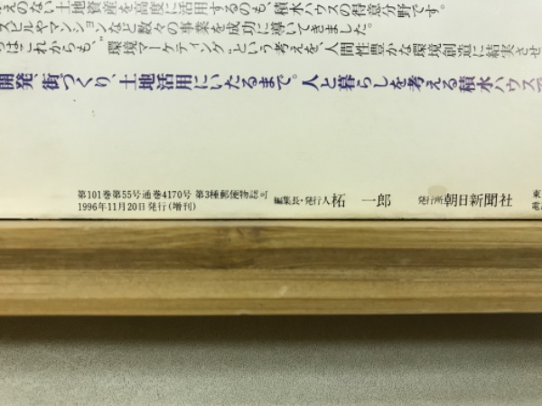 司馬遼太郎が語る日本 未公開講演録愛蔵版 司馬遼太郎からの手紙