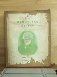 散文詩