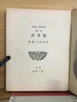 散文詩