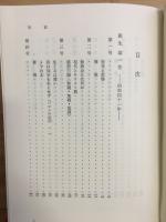 坂井基始良著作集