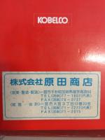 神鋼溶接総合カタログ　材料・ロボット・装置・電源