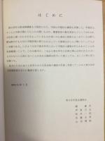 春日井の昆虫