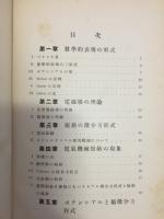 電氣工學と數學