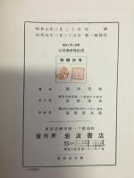 電氣工學と數學