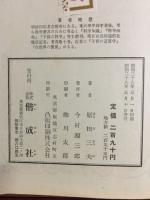 科学と発明