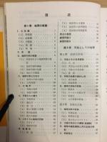 研修　地学