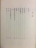 杜甫 : 新訳