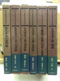 続大系国家独占資本主義