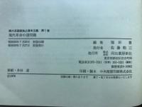 続大系国家独占資本主義