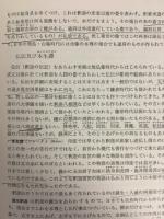 仏像図典