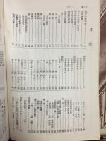 国語漢文要覧 : 高校用