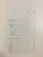 細胞生物学