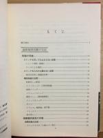 工作機械の電気3️⃣　故障診断