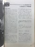 セサミストリート