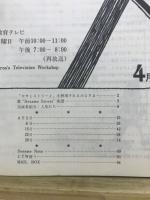 セサミストリート