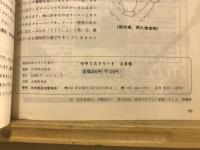 セサミストリート