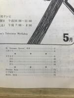 セサミストリート