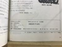 セサミストリート