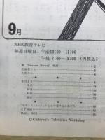 セサミストリート