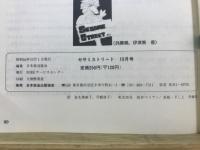 セサミストリート