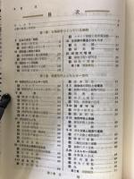 要約整理　生物
