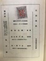 川柳漫談
