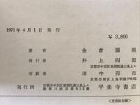 インドの自然哲学
