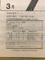 セサミストリート