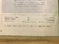 セサミストリート
