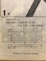 セサミストリート