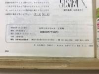 セサミストリート