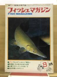 フィッシュマガジン
