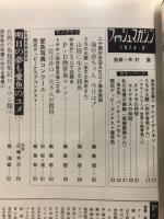 フィッシュマガジン