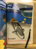 フィッシュマガジン