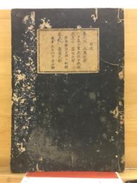 唐土訓蒙図彙