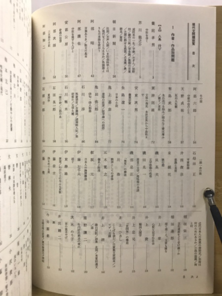 作者・作品別現代文問題総覧 : 57～61年度大学入試問題(明治書院