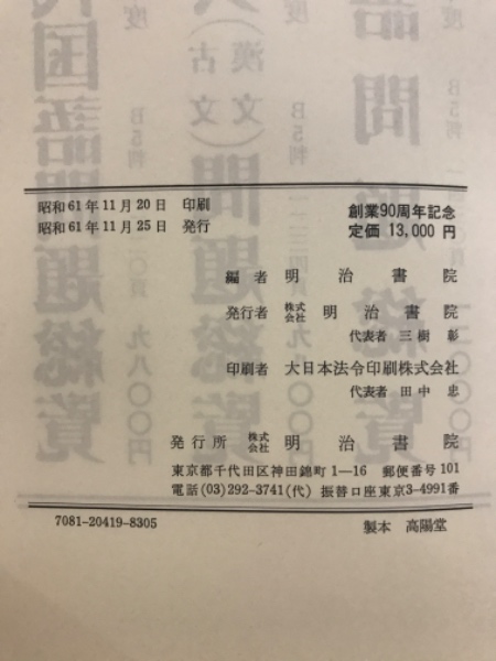 作者・作品別現代文問題総覧 : 57～61年度大学入試問題(明治書院