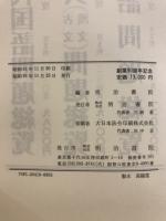 作者・作品別現代文問題総覧 : 57～61年度大学入試問題
