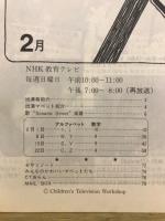 セサミストリート