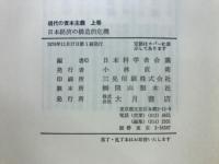 現代の資本主義