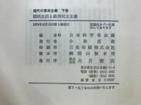 現代の資本主義