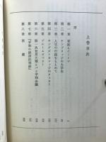 ケインズ伝