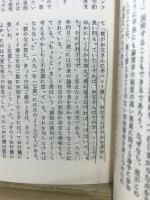 ケインズ伝