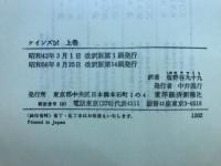 ケインズ伝