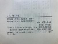 ケインズ伝