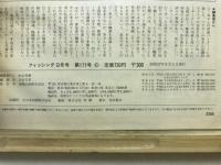 フィッシング : 釣りの総合誌