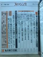 フィッシング : 釣りの総合誌