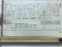 フィッシング : 釣りの総合誌