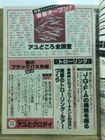 フィッシング : 釣りの総合誌